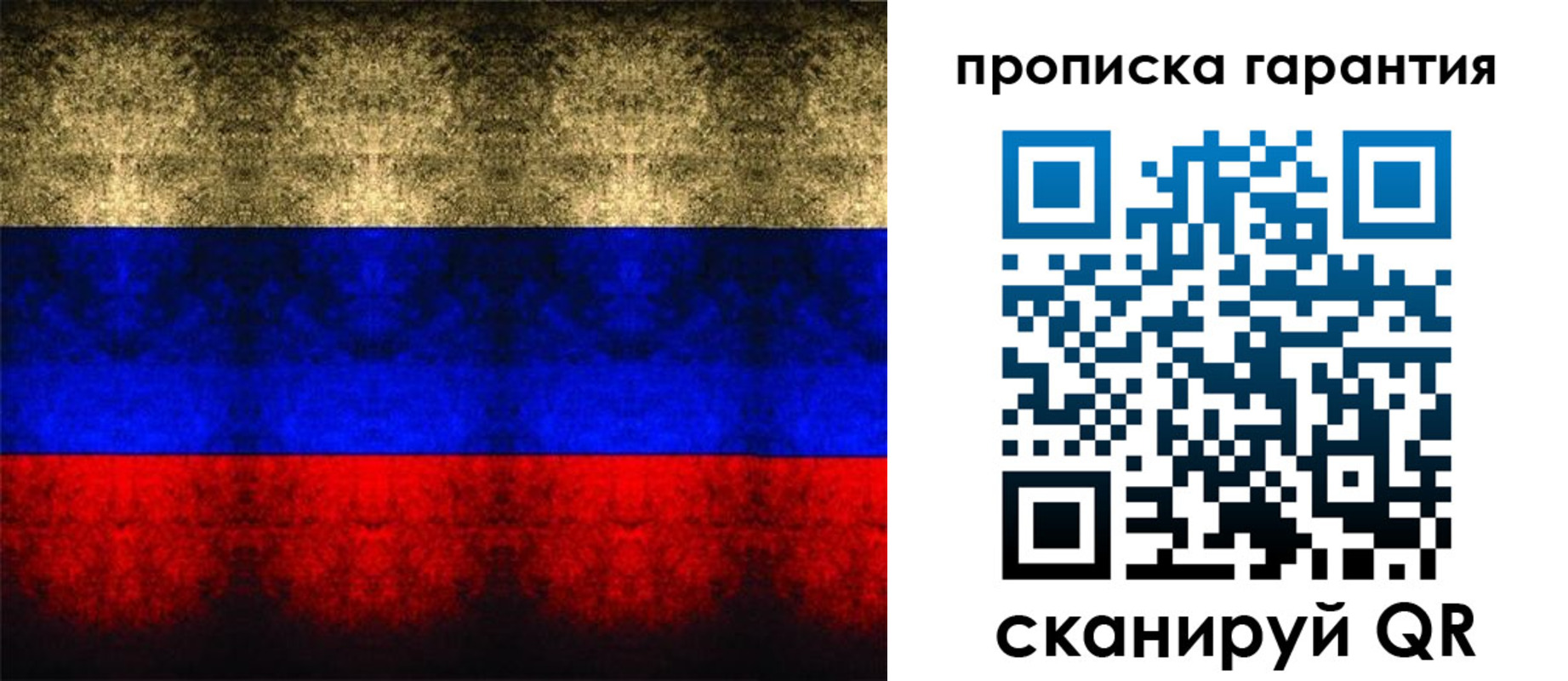 прописка законно в Мурино