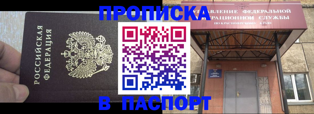 временная регистрация для всех в Мурино