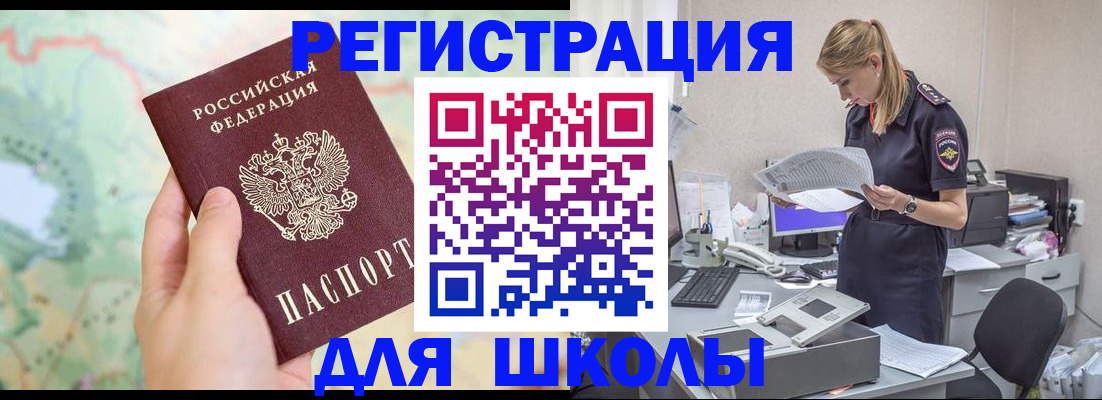 временная регистрация законно в Мурино