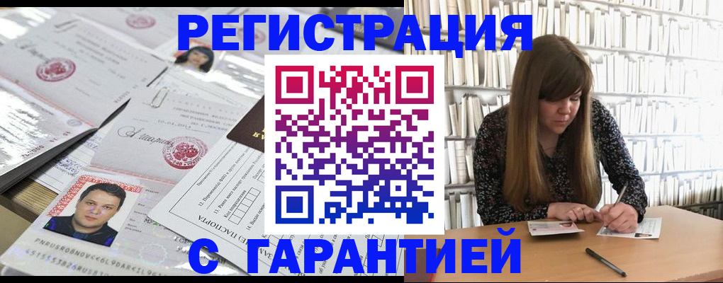 прописка ребенка в Мурино