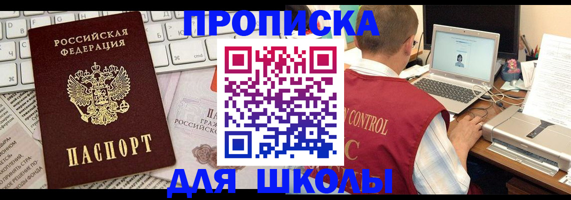 прописка паспорт в Мурино