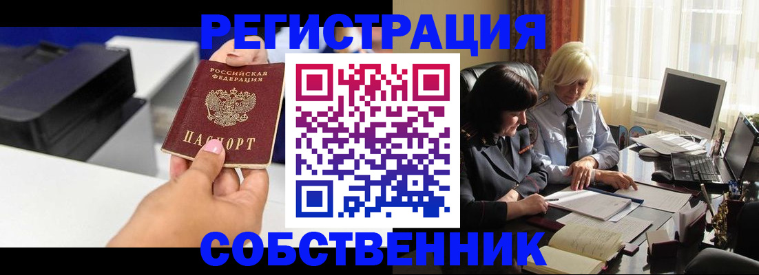 временная регистрация купить в Мурино