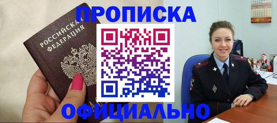 прописка иностранных граждан в Мурино