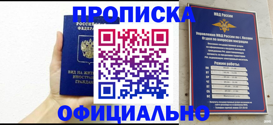 прописка штамп в Мурино