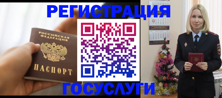 временная регистрация адрес в Мурино