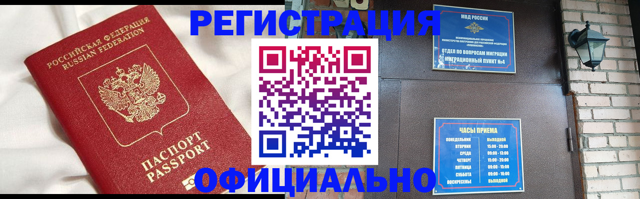 временная регистрация гарантия в Мурино