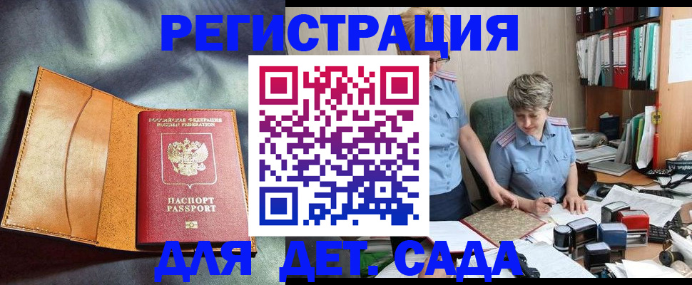 прописка штамп в Мурино