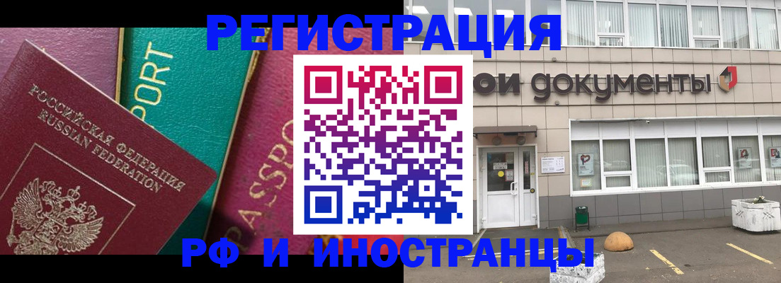 прописка регистрация в Мурино