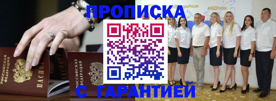 прописка для школы в Мурино